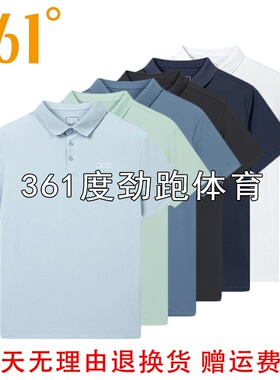 361度男士翻领速干短袖T恤新品2025夏冰感POLO运动衫552524009A