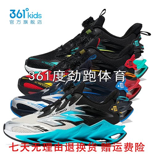 361度男童比赛战靴运动鞋新品2024春秋中大童缓震篮球鞋K72413502