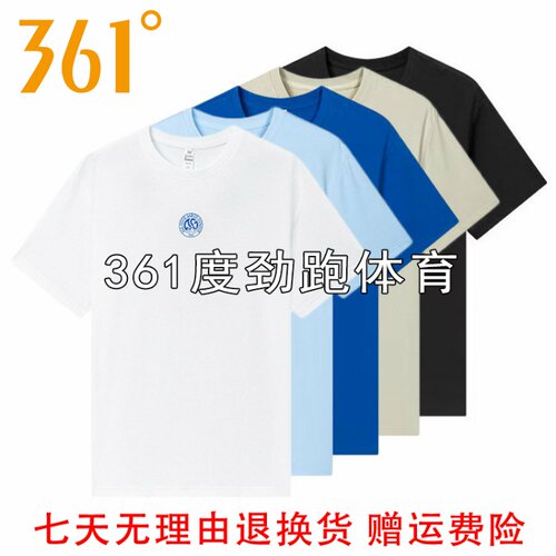 361°男士冰感T恤棉质新品2026夏秋印花半袖运动短袖衫55Z621101