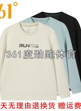 361度男士圆领运动衫新品2025秋春男子简约套头卫衣552532003A