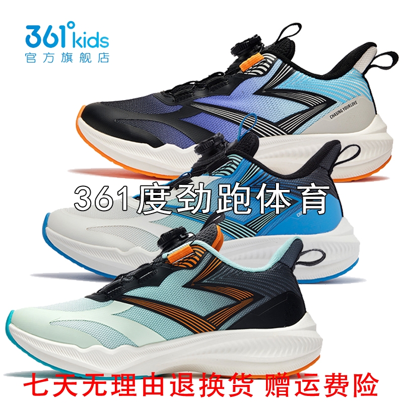 361度男童闪羚7网面跳绳鞋新品2025春秋旋钮扣运动鞋K7Z511304
