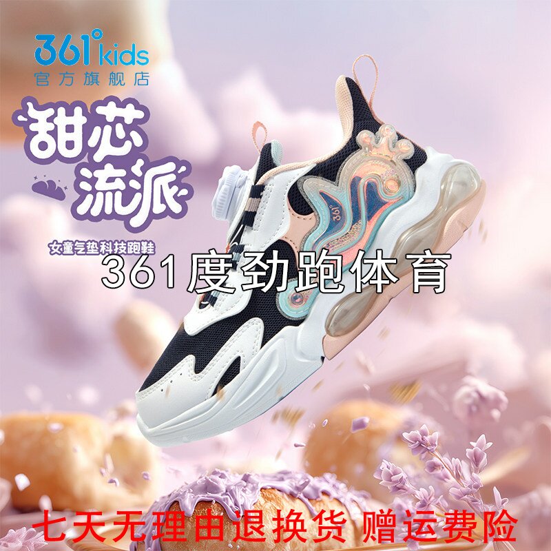 361度女童旋钮扣休闲鞋新品2025春秋儿童网面气垫运动鞋K82514807