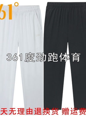 361度女士速干敞口九分裤新品2025夏女亲肤冰感运动裤56Z524010B