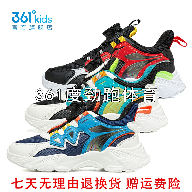 361度男童网面休闲鞋舒适新品冬中小童旋钮扣运动鞋K72344803
