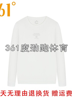 361°女士圆领长袖T恤冰感新品2026春秋棉质运动打底衫56Z614102