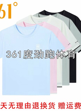 361°男士冰感短袖速干新品2026夏秋拼接半袖印花T恤衫55Z629183