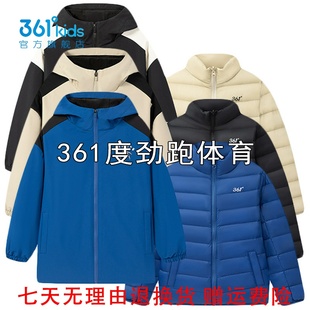 361度男童连帽中长款羽绒服新品2025冬三合一两件套外衣K52541618