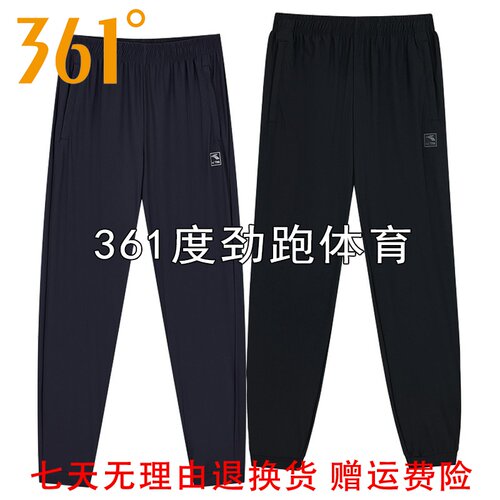 361度男子速干束口运动裤拉链新品夏男士透气长裤552424001B