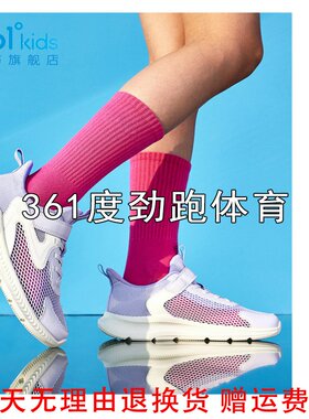 361度男女童大网孔跑步鞋新品夏小学生粘扣运动鞋N92343584B