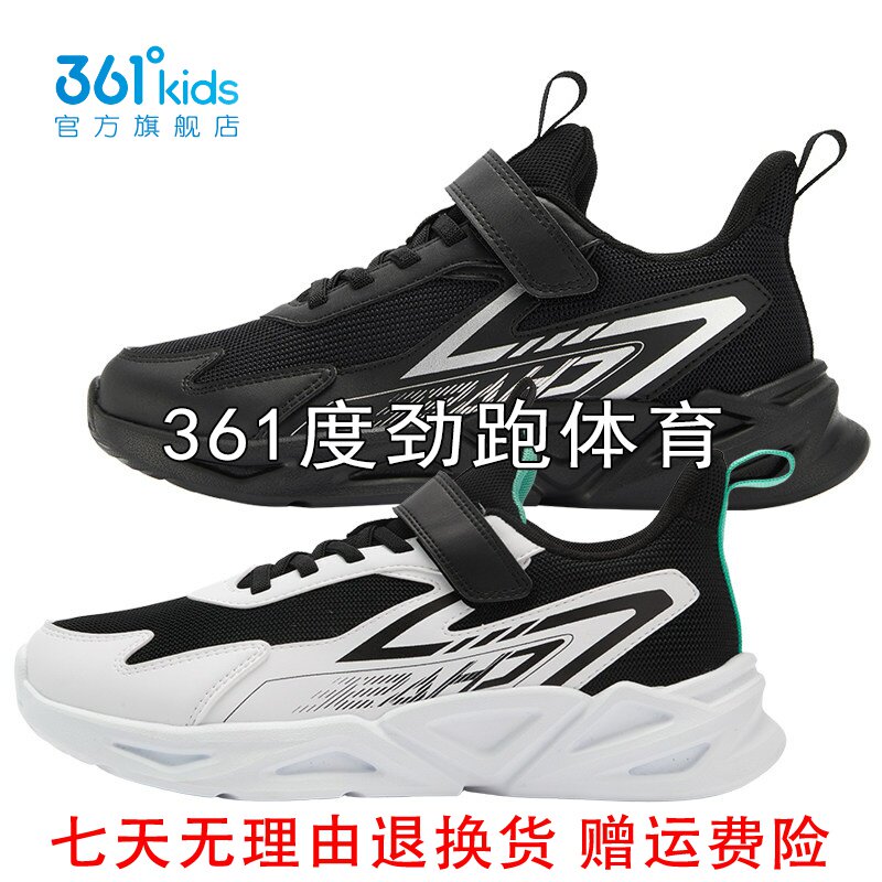 361度男童网面魔术贴跑步鞋新品2025冬易弯折软底运动鞋K72543530