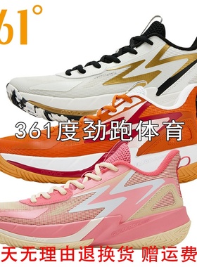 361度男士网面透气篮球鞋新品2025夏男子比赛软底训练鞋57Z521104