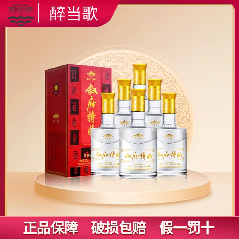 叙府特曲金典臻酿浓香52度500ml