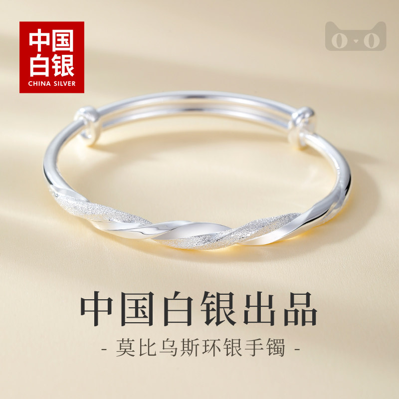 中国白银 开口推拉莫比乌斯足银手镯女s999纯银实心银镯子送礼物怎么样,好用不?
