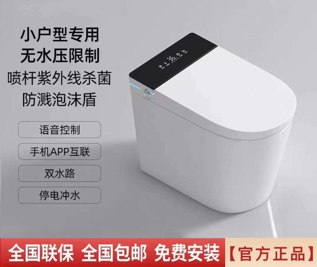 家用小户型长60CM智能马桶全自动无水压限制25/30/35/40/45坑距