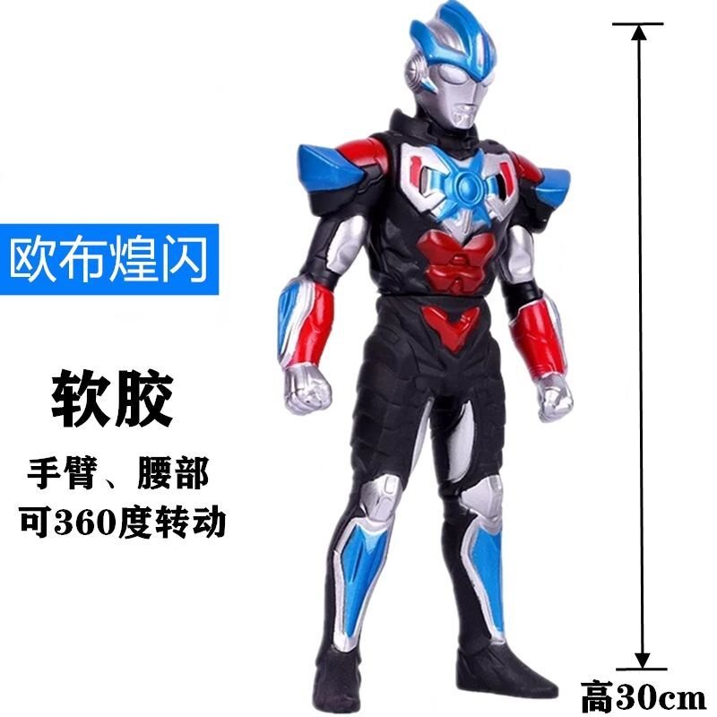 软胶13 23 30cm欧布煌闪闪电欧布奥特曼儿童搪胶玩具人偶披风公仔