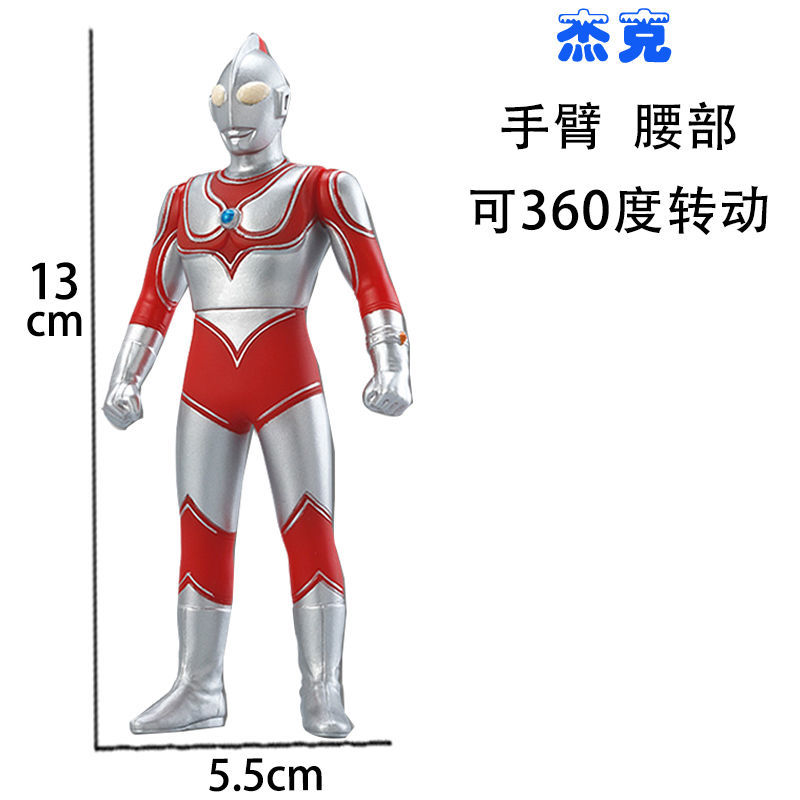 杰克奥特曼软胶玩具玩偶