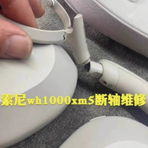 适用于索尼降噪耳机WH1000XM5头戴XM5 XM4 XM3头梁维修复啸叫声