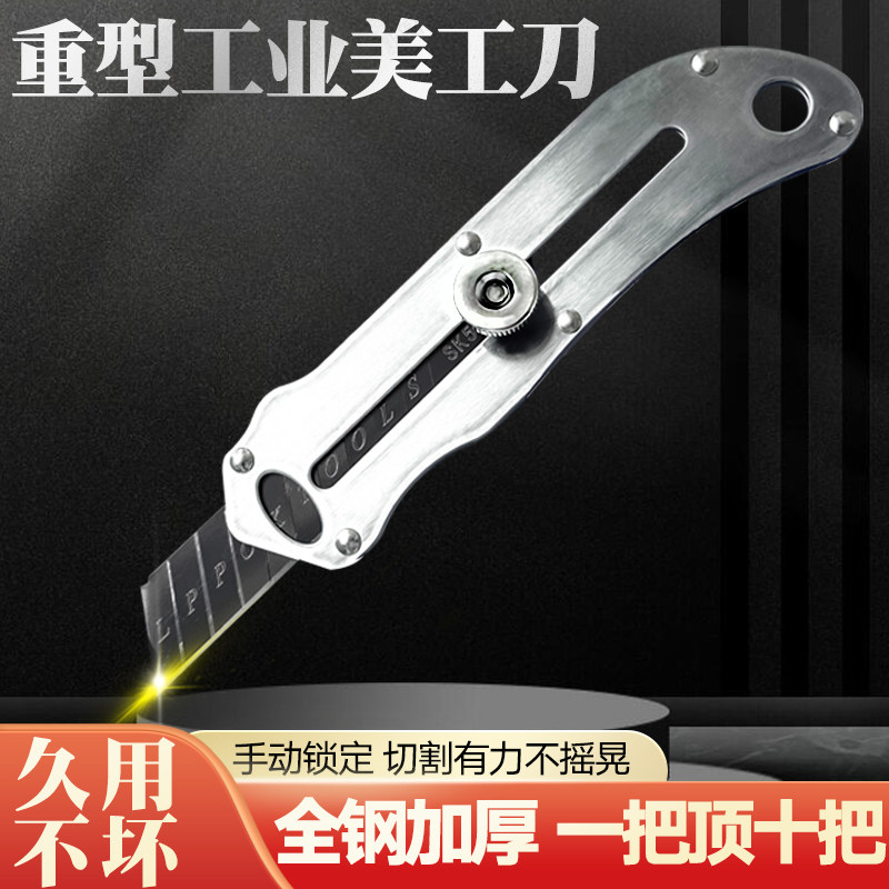 不锈钢美工刀多功能安全便捷开箱器工具全金属弧形手柄旋钮式螺母锁定美工刀开箱器全钢刀架设计美术刀