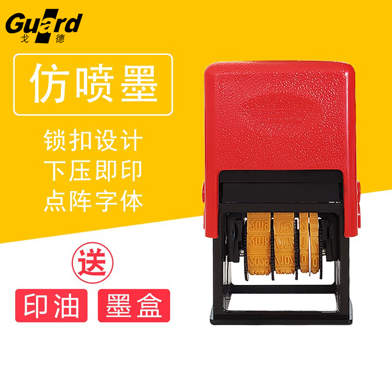 亚信戈德瓶盖金属罐速干日期印章