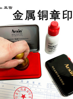戈德铜章印台盖印清晰