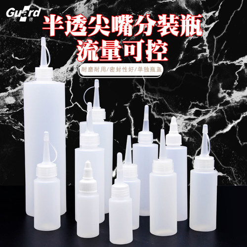 尖嘴印油水剂分装光敏印油