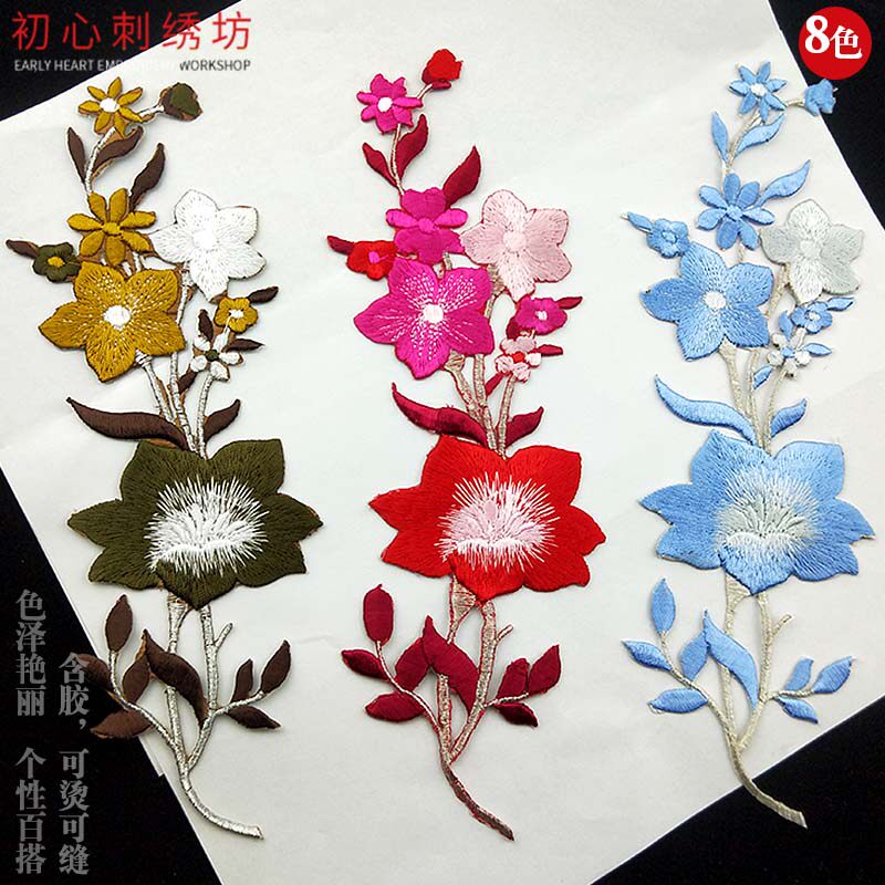 彩色水仙花刺绣布贴 旗袍舞台装烫贴花中国风diy花朵图案装饰辅料