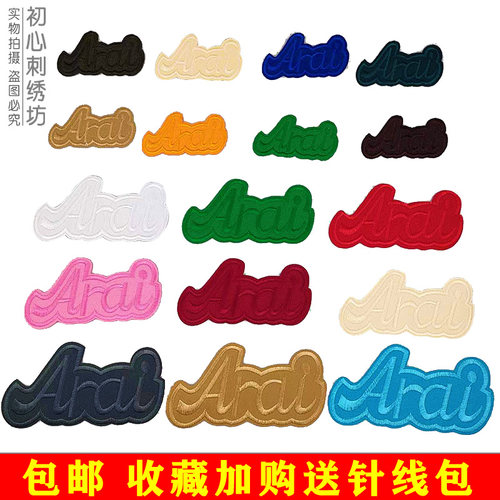 纯色刺绣布贴字母补丁贴破洞贴花