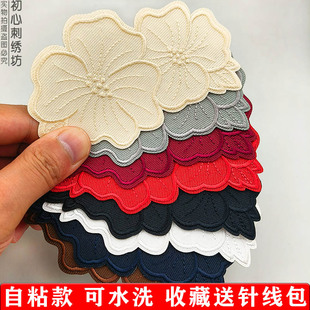 自粘刺绣花朵补丁贴纯色布贴衣服羽绒服裤 饰补洞贴花无痕修复 子装