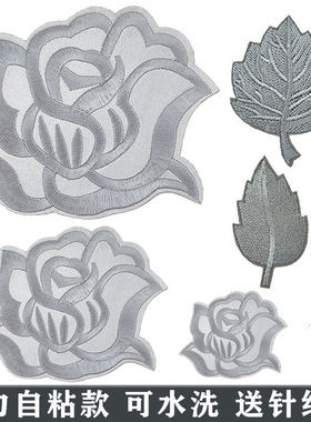 自粘灰色花朵刺绣布贴纯色图案补丁贴衣服羽绒服裤子装饰补洞贴花