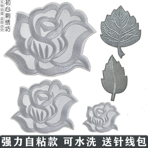 自粘灰色刺绣布贴纯色图案补丁贴