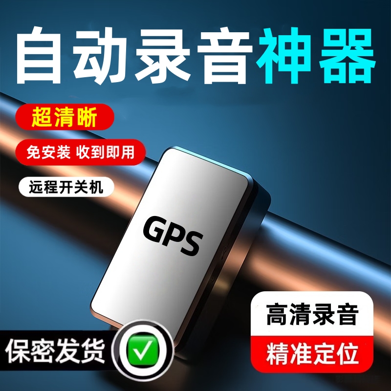 录音笔设备远程超长实时待机智能录音器专业收听高清降噪神器新款