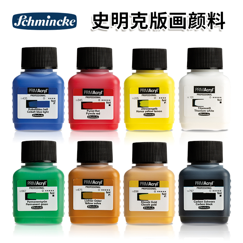 史明克丙烯颜料防水墙绘专用diy肌理画纺织鞋涂鸦材料8色50ml套装