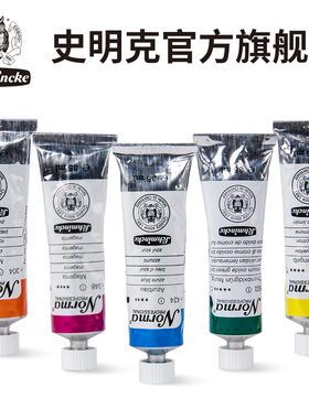 德国史明克Norma诺玛艺术家级大师级油画颜料35ml艺术家美术绘画油画颜料套装画家创作油画颜料油画工具材料