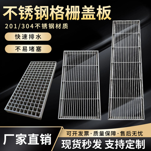 304水沟盖板下水道雨水篦子定制