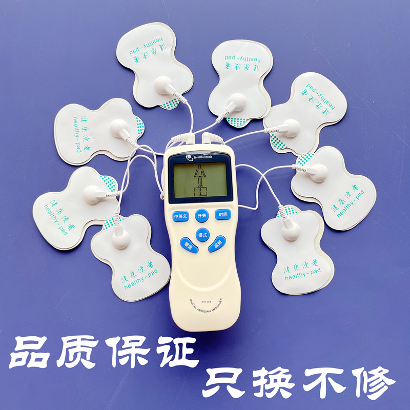 XTK-058电脉冲多功能按摩贴