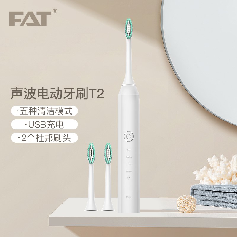 翡特格啸fat翡特超声波电动牙刷磁悬浮马达全身水洗成人1在类目 个人护理/保健/按摩器材, 口腔护理, 电动牙刷中 - 来自Buy2taobao.com提供专业的淘宝代购服务