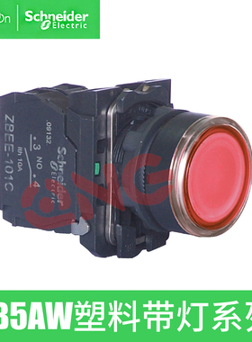 施耐德带灯自复位按钮开关XB5AW33B1C绿色常开XB5AW34B2C常闭24V