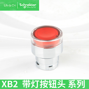 ZB2BW35C ZB2BW34C 施耐德带灯头按钮自复位ZB2BW31C ZB2BW33C