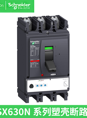 施耐德3P塑壳断路器NSX630N MIC2.3 630 3P F LV432893