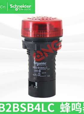 施耐德蜂鸣器XB2BSB4LC间断声响DC24V闪亮XB2BSM4LC红色ac220v