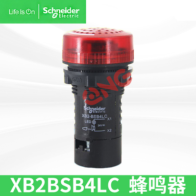 施耐德 Пчелочное кольцо xb2bsb4lc прерывистое звук DC24V Shiny XB2BSM4LC Red AC220V