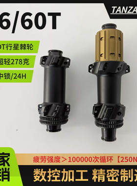 【285克】36T/60T棘轮花鼓24孔超轻直头HGXDR塔基公路碟刹轮花鼓
