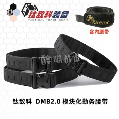 钛敌科Duty Modular Belt DMB 2.0 镭射切割模块勤务腰带