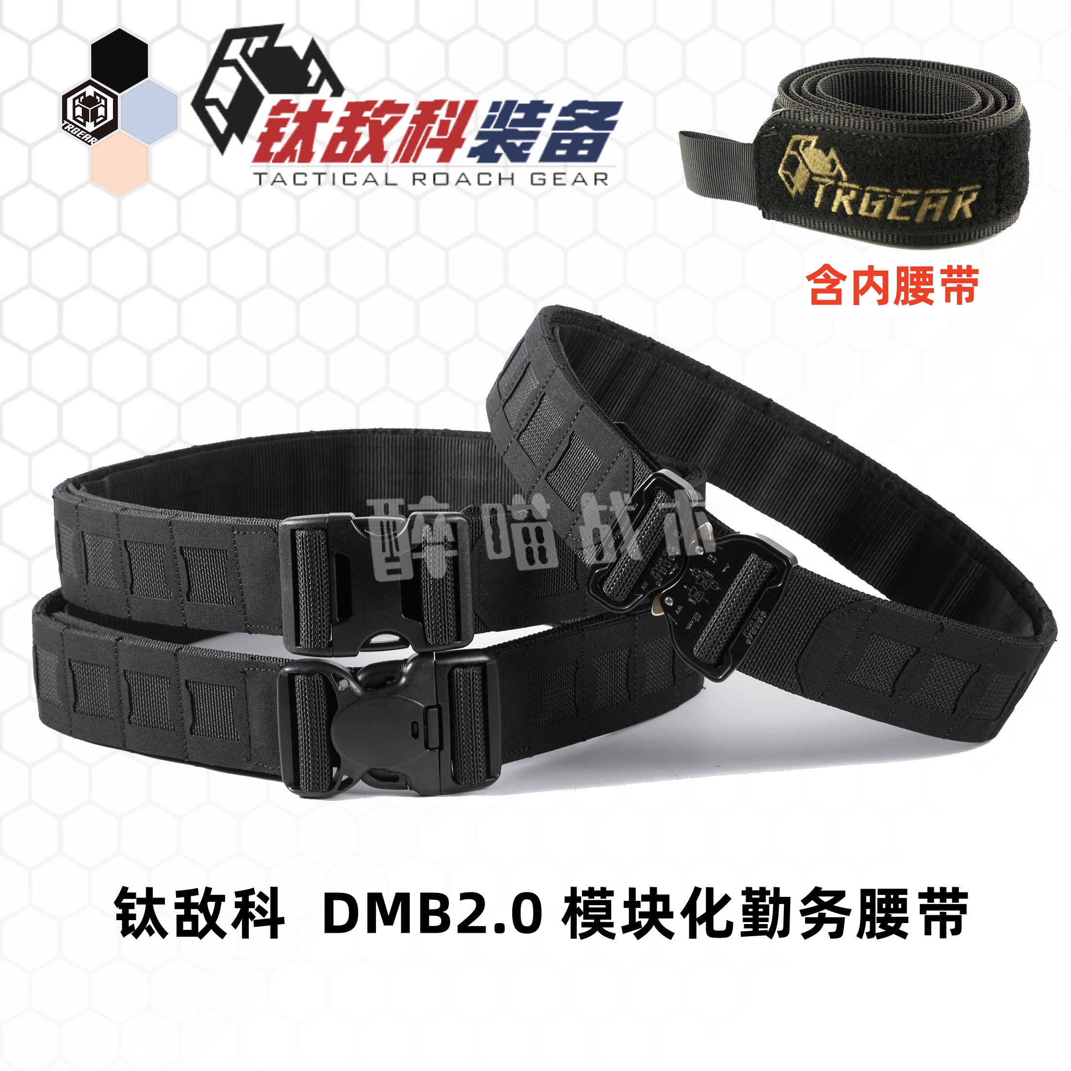 钛敌科Duty Modular Belt DMB 2.0 镭射切割模块勤务腰带