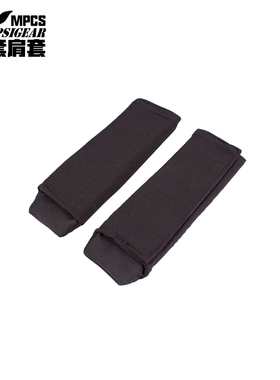 PSIGEAR MPCS肩套 战术背心肩垫10510 配件