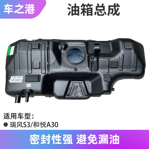 江淮系列油箱总成原厂原装全新