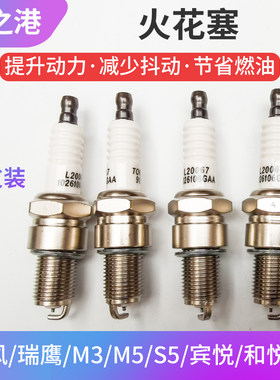 江淮瑞鹰瑞风M3/S5/M5/M4火花塞