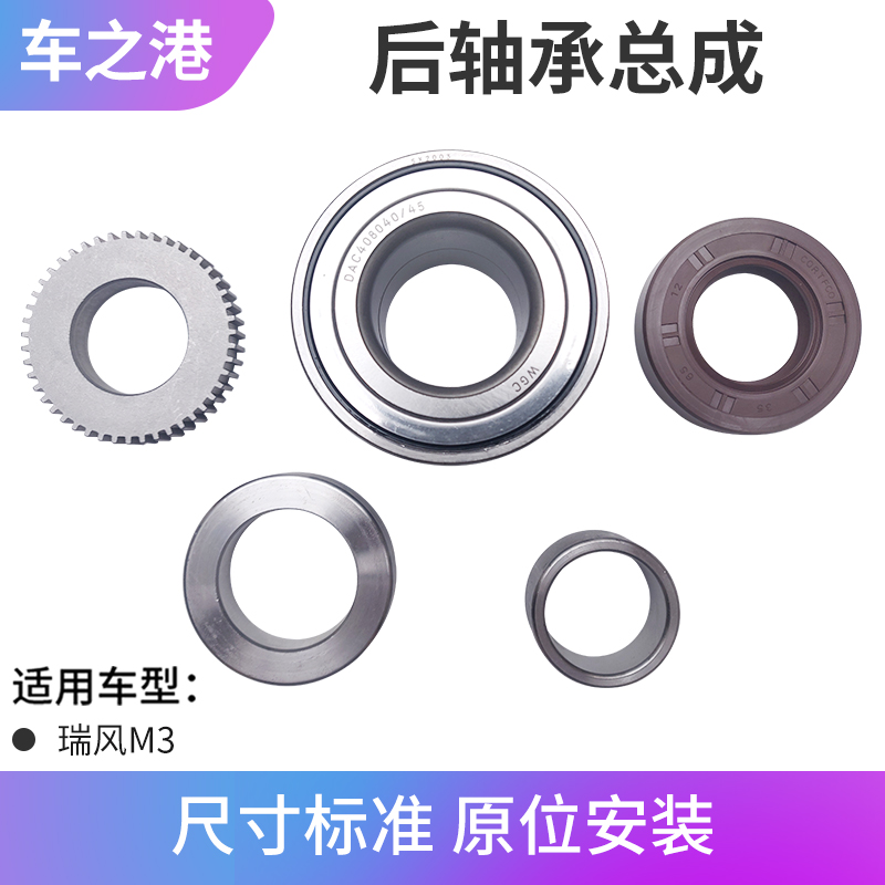 江淮瑞风m3后轮轴承半轴轴套