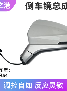 适配JS4江淮瑞风S4/IEVS4/E40X倒车镜外后视镜反光镜外视镜灯壳