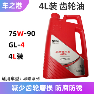 适配江淮同悦和悦IEV6ES 5瑞风S3S2S5齿轮油变速箱油电机波箱油